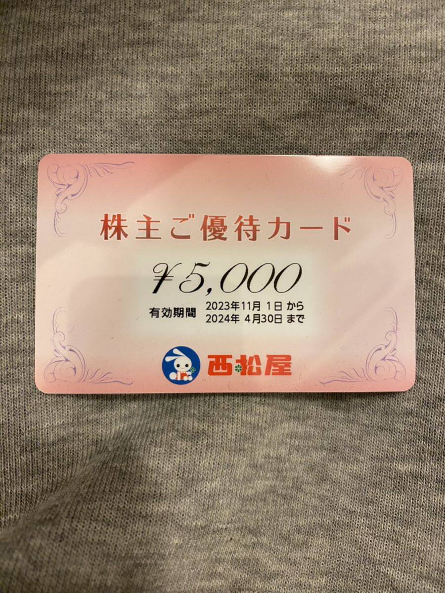 西松屋 株主優待カード _画像1