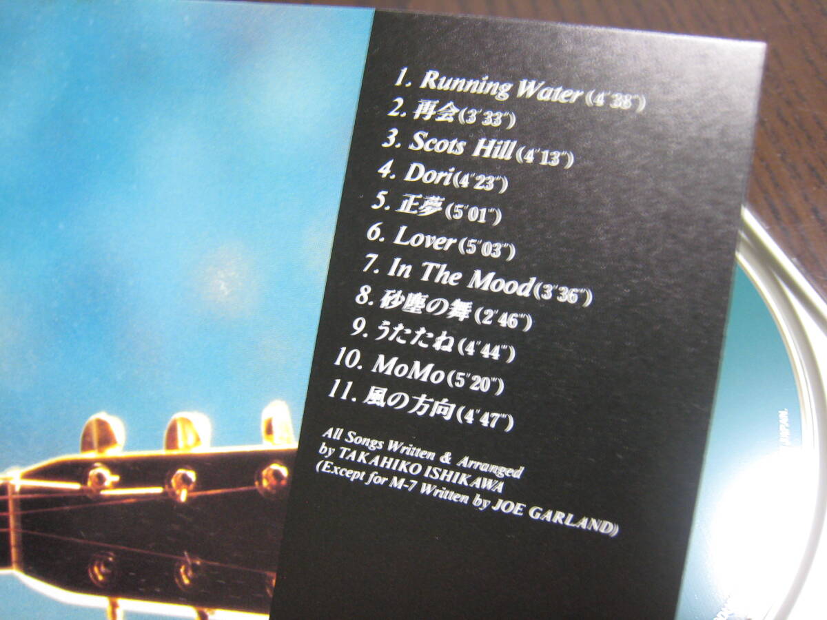 石川鷹彦 CD『WORDS + WORDS Ⅱ』2枚セット！_画像5
