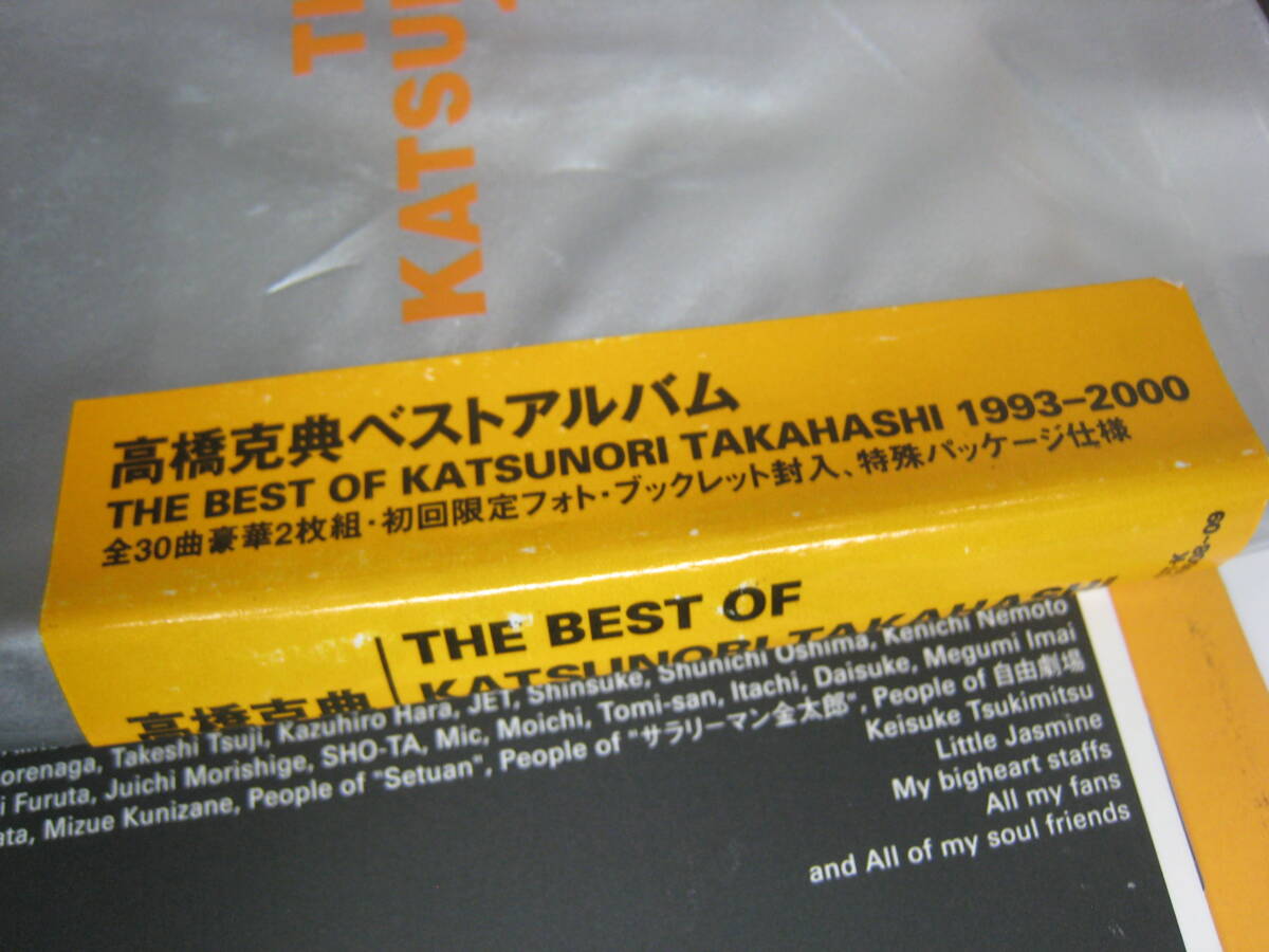 【送料無料】高橋克典 CD『THE BEST OF KATSUNORI TAKAHASHI 1993～2000』『Bridge』セット！_画像7