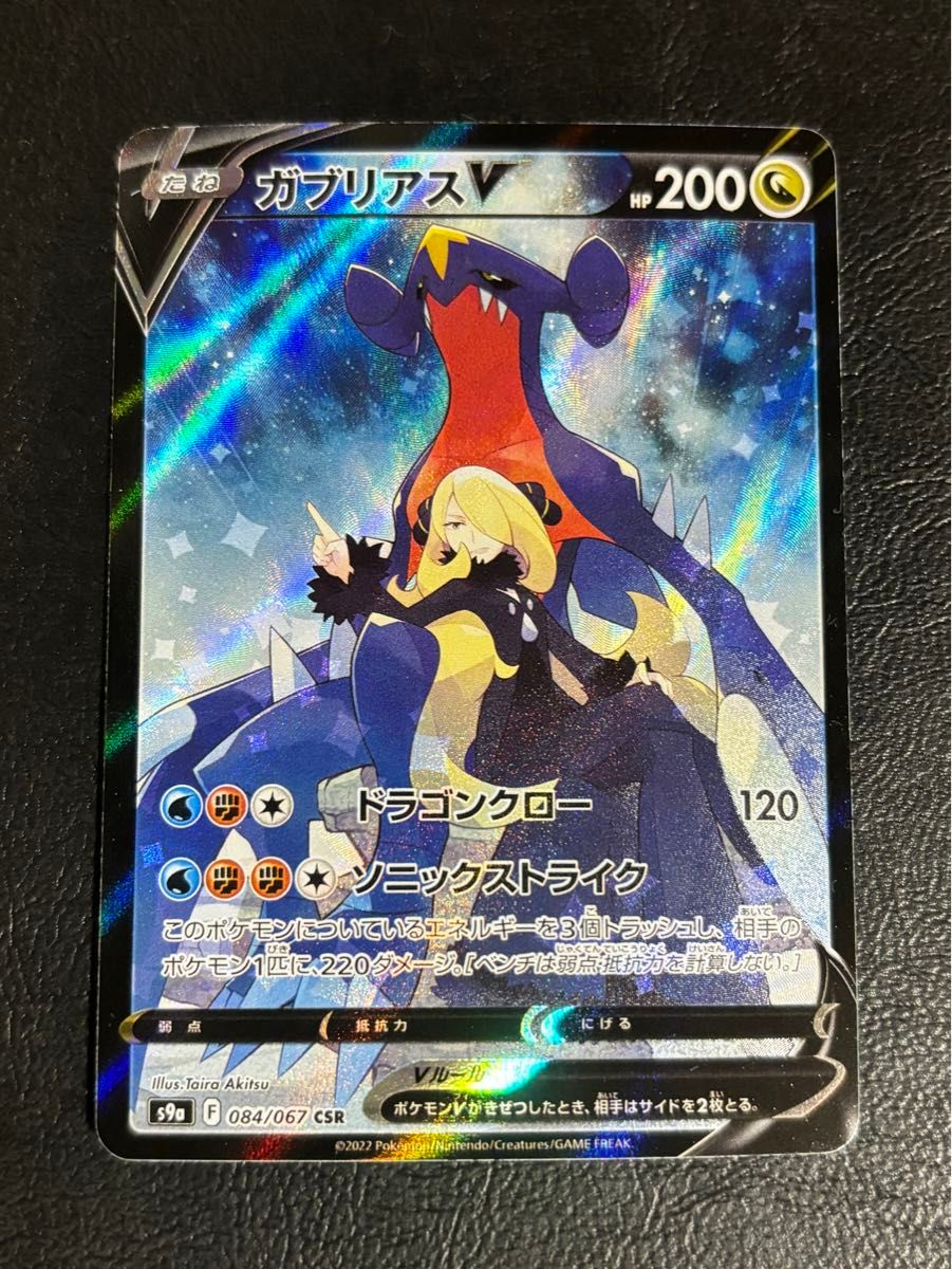 ポケモンカード ガブリアスV CSR|Yahoo!フリマ(旧PayPayフリマ) ポケモンカード ガブリアスV CSR|Yahoo!フリマ(旧PayPayフリマ)