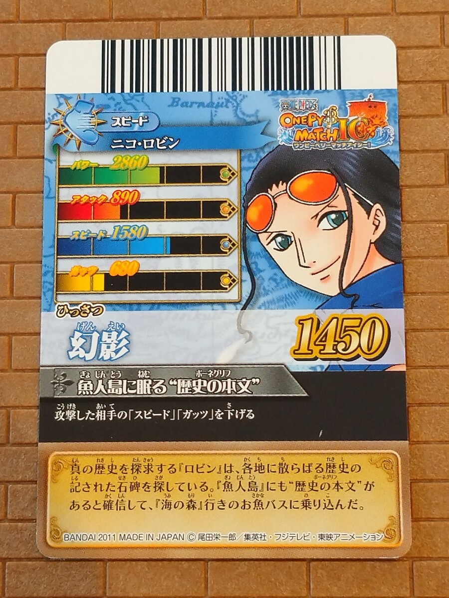 ( cat pohs ) unused Play for One-piece card game trading card One-piece Berry Match dress - Berry Match Robin IC219 R BANDAI