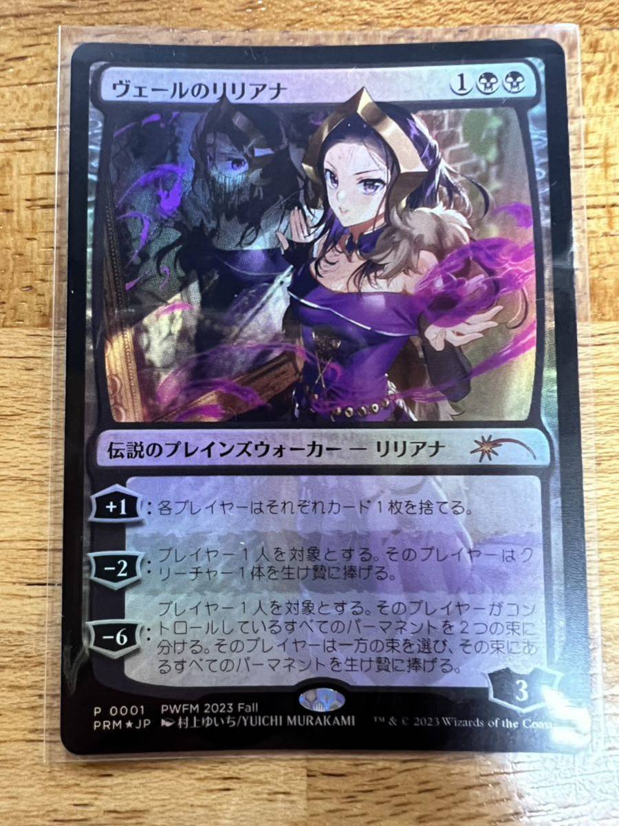 MTG マジック ヴェールのリリアナ Foil 日本語版 プロモ PWFM_画像1