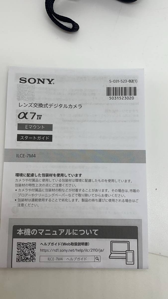 SONY α7 IV (3300万画素) (商品ランク：AB) 中古_画像8