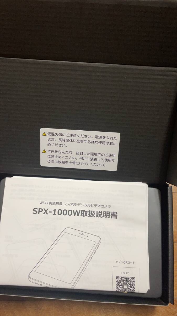 （SPX-1000W）SPX-1000W WiFi スマホ型デジタルビデオカメラ 新品未使用の画像2