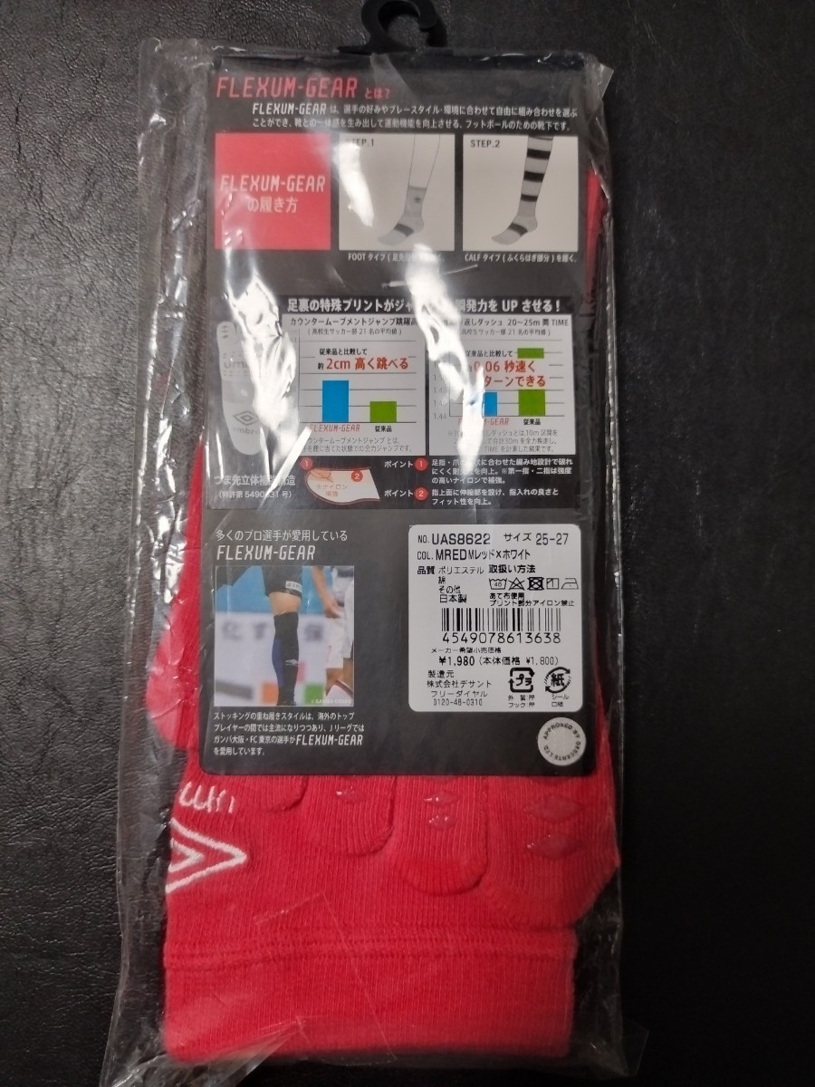 [ new goods special price! regular price 1980 jpy .50%OFF!] Umbro 5F Short stockings / red / 25-27