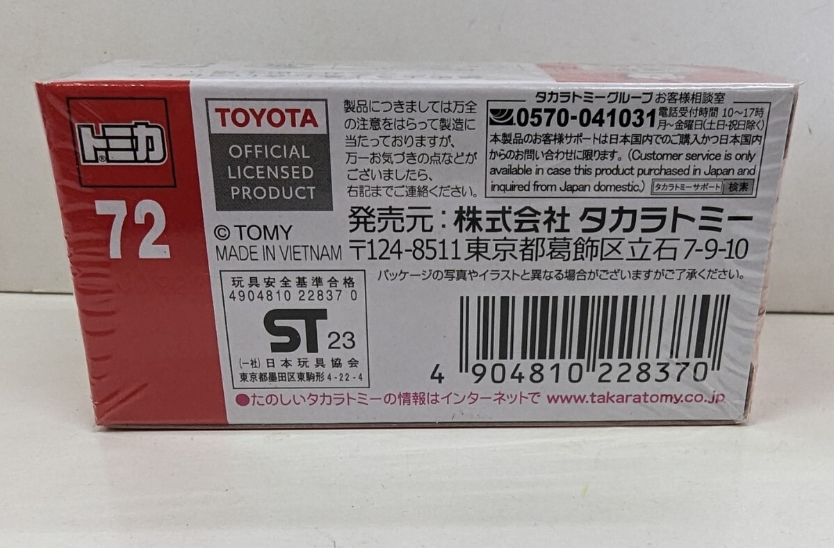 トミカ トヨタ クラウン 初回特別仕様 タカラトミー No72 2023_画像2