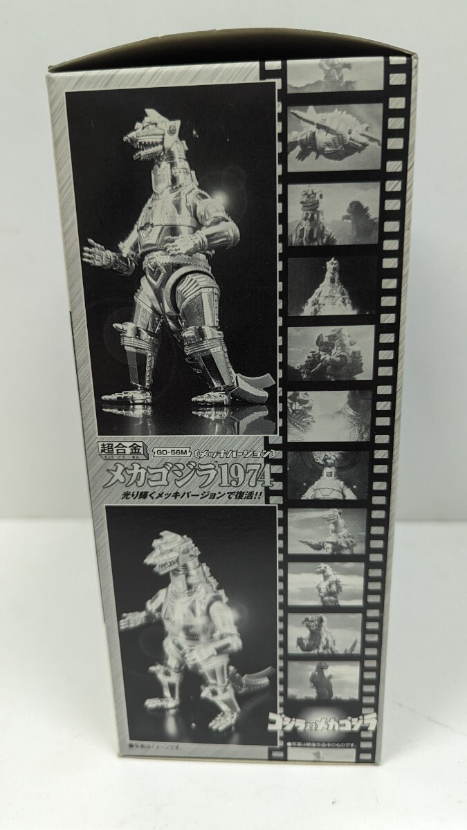 Yahoo!オークション - 超合金 GD-56M メカゴジラ 1974 メッキ Yahoo!オークション - 超合金 GD-56M メカゴジラ 1974 メッキ