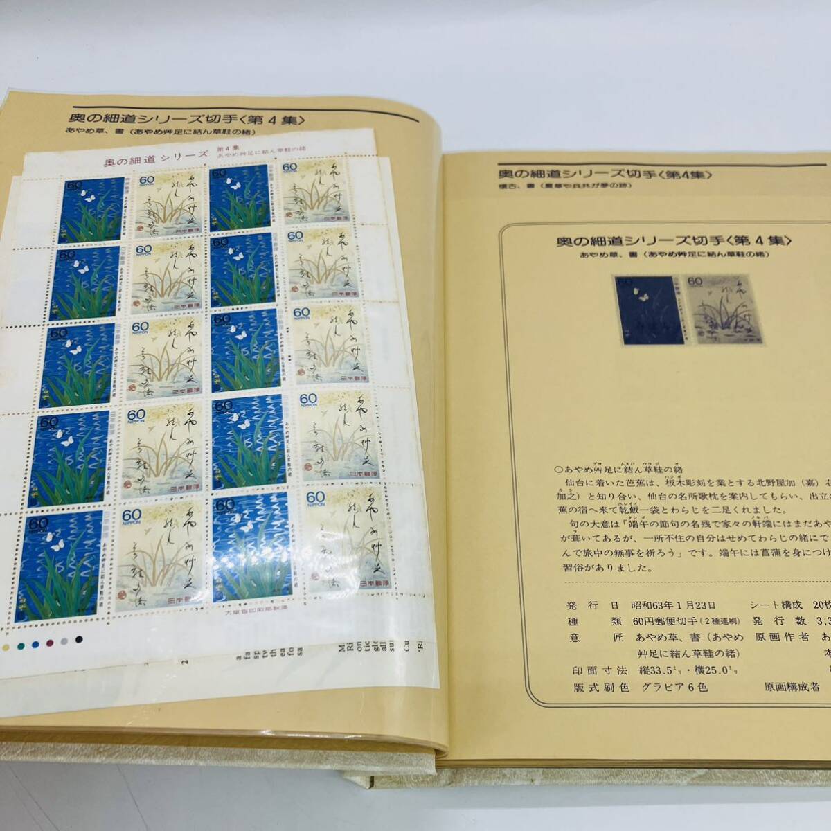 【送料無料】 解説つき シートブック 切手 まとめ売り 1987年/1988年版 額面71,440円 日本郵便の画像8