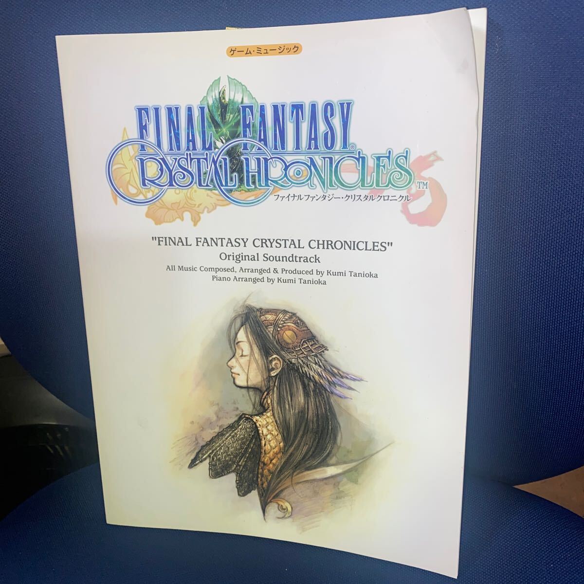 楽譜♪【ファイナルファンタジー クリスタルクロニクル】 ピアノ 楽譜♪【ファイナルファンタジー クリスタルクロニクル】 ピアノ