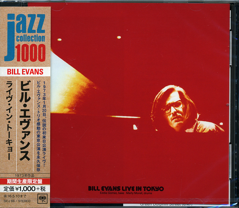 ライブ・イン・トーキョー■ビル・エヴァンス■新品未開封■日本盤ＣＤ■１９７３年■エディ・ゴメス■マーティー・モレル■送料１４０円_画像3