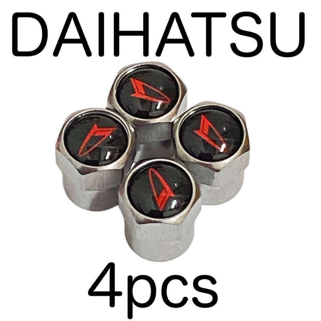 4個セット 送料無料 DAIHATSU エアバルブ カバー キャップ シルバー ダイハツ エアーバルブ アクセサリー タイヤ parts パーツ グッズ 用品の画像1