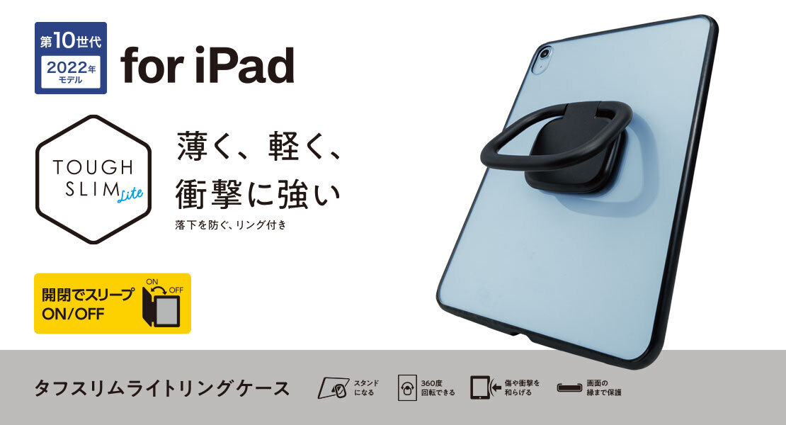 1セット限定エレコムiPad第10世代TOUGH SLIM LITEフレームカラーリング付TB-A22RTSLFCRBK/iPad第10世代ガラスフィルム高透明TB-A22RFLGG_画像3