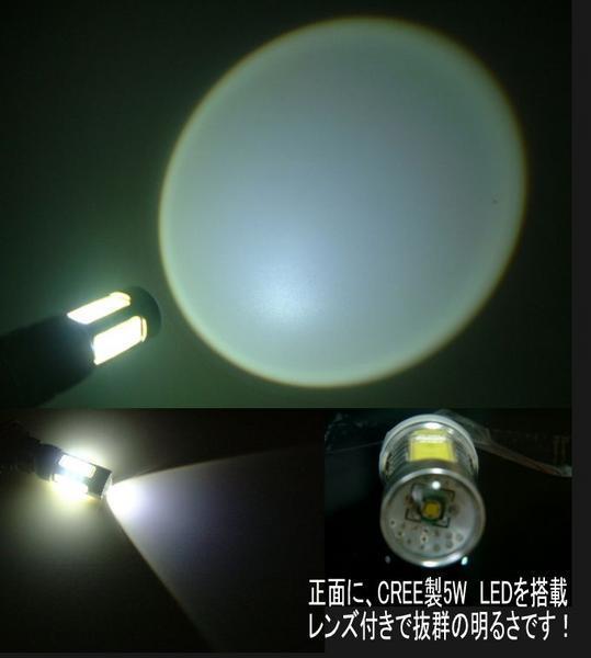 【みねや】S25 ダブル 11w 12v/24v★赤★CREE製LED★送料160円_画像3