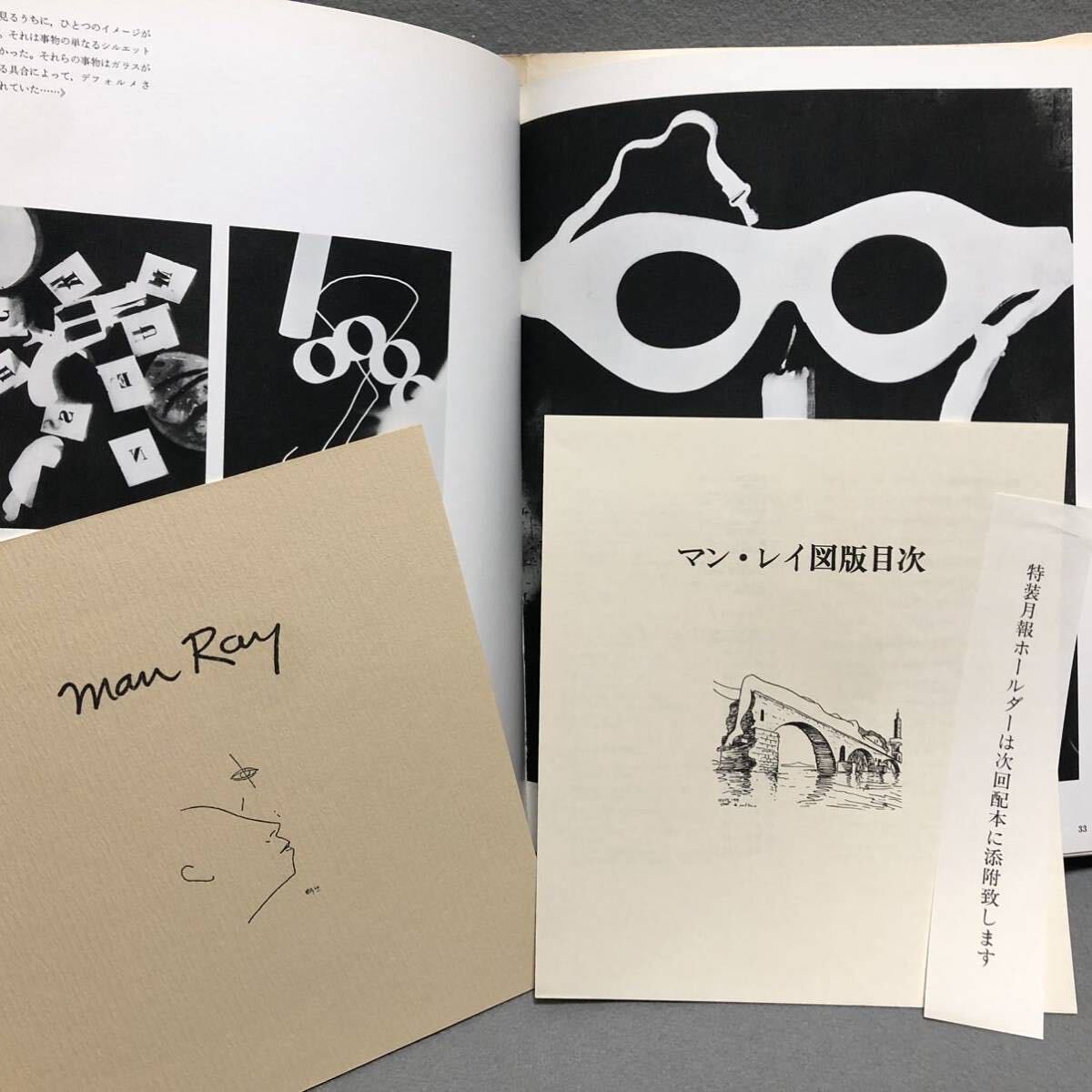 画集 マン・レイ シュルレアリスムと画家叢書 骰子の7の目［Man Ray 写真 初版 ポールデルヴォー マンレイ 野中ユリ 巖谷國士 瀧口修造］_画像3