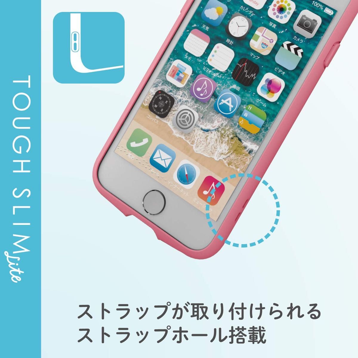 iPhone SE2 / SE3 / iPhone 7/8 ケース　4.7インチ　エレコム　ピンク