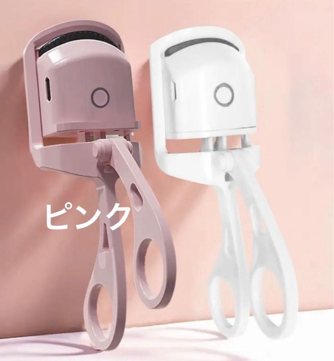 【新品未使用】ホットビューラー EyelashCurler充電ケーブル付　ピンク