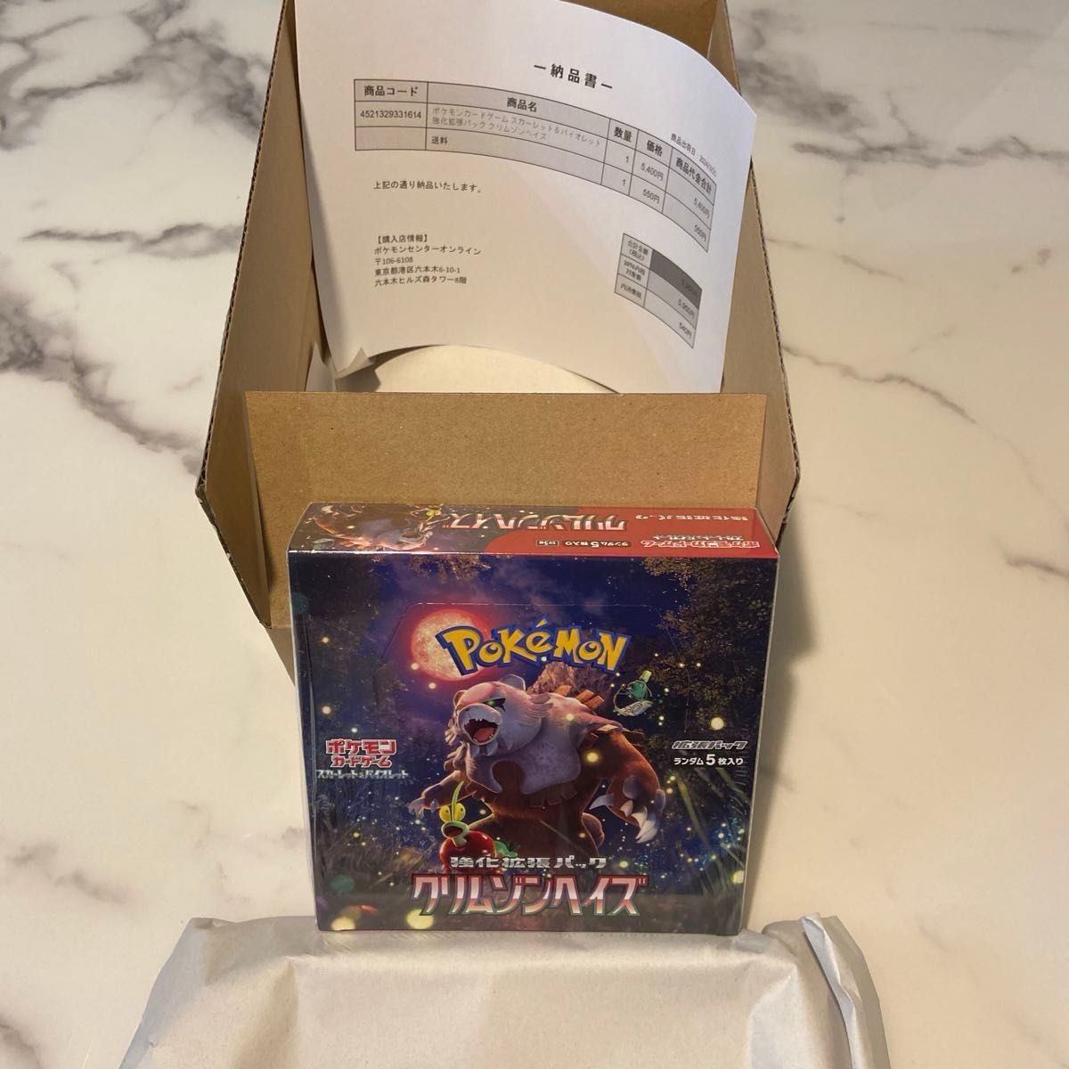 新品・シュリンク付き】ポケモンカードゲーム スカーレット 新品・シュリンク付き】ポケモンカードゲーム スカーレット