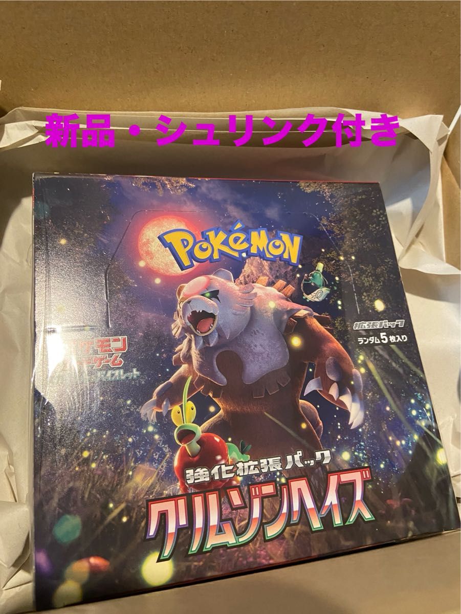 【新品・シュリンク付き】ポケモンカードゲーム スカーレット＆バイオレット 強化拡張パック クリムゾンヘイズ BOX