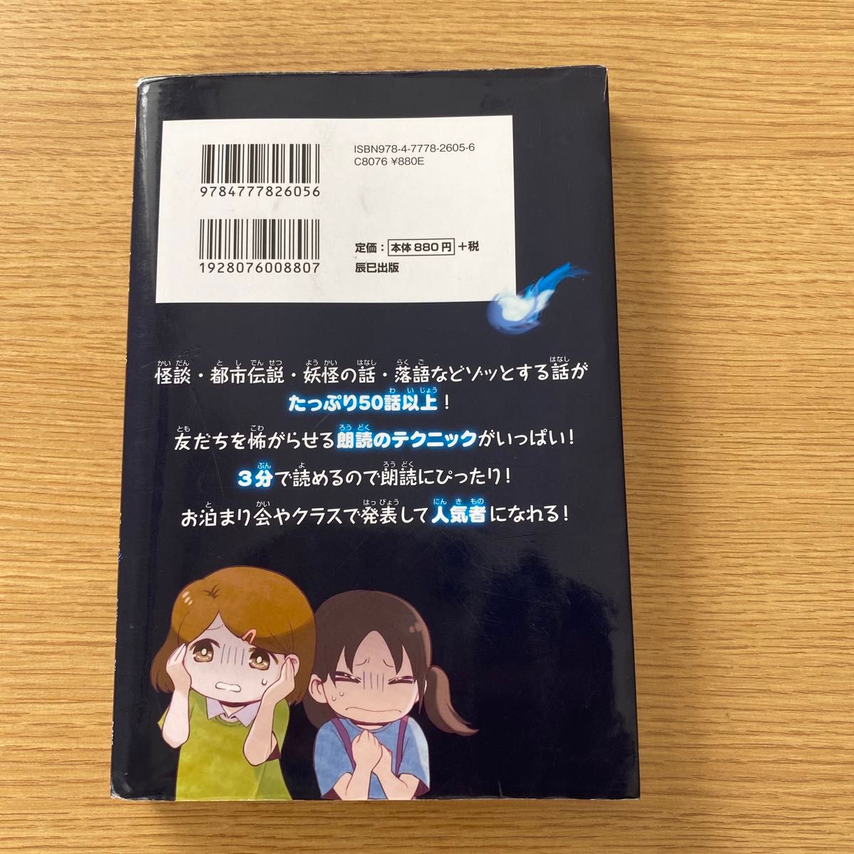 友だちに聞かせて怖がらせたい怪談