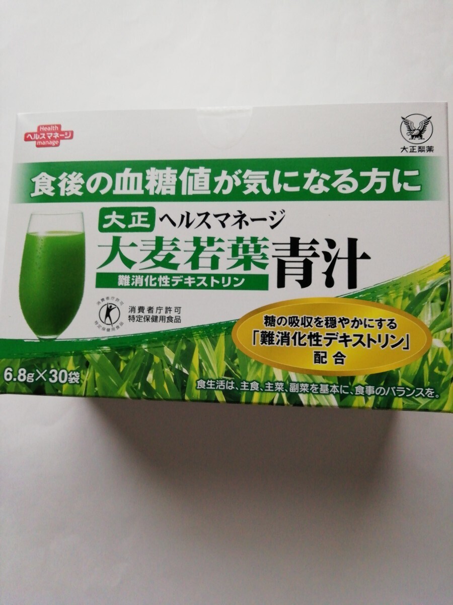 大正製薬 大正ヘルスマネージ 大麦若葉青汁 6.8g×30袋の画像1