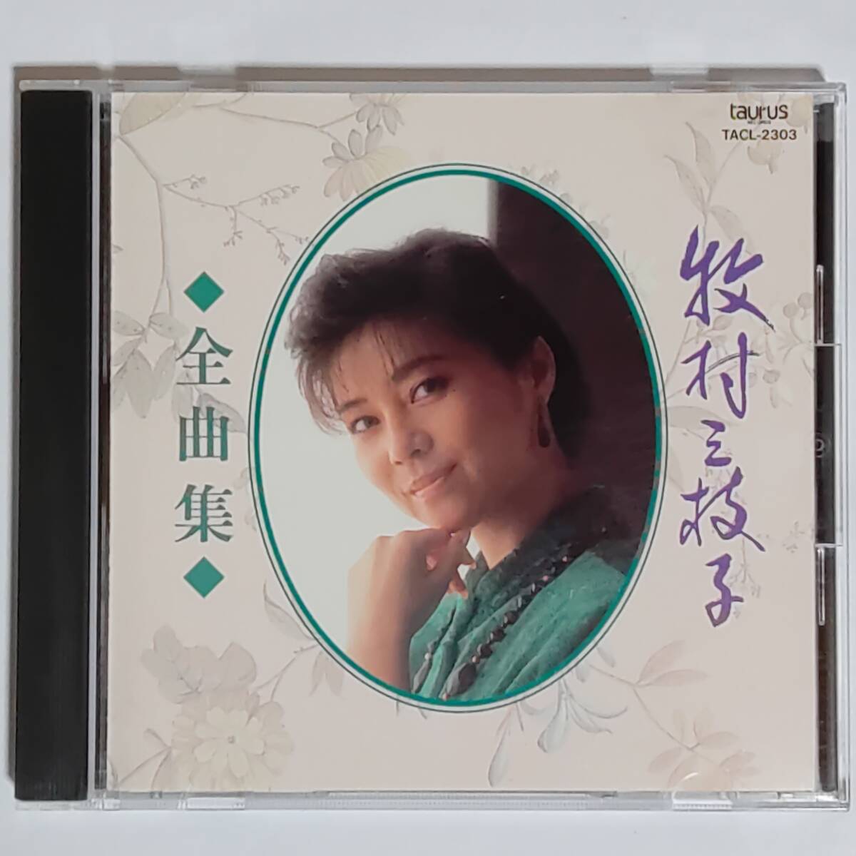 牧村三枝子/全曲集_画像1