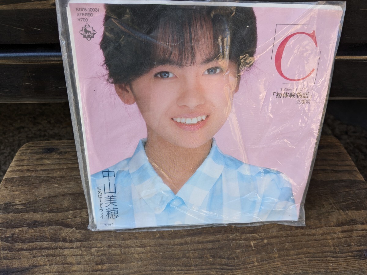 中山美穂　スピードウェイ　EPレコード EP　_画像1