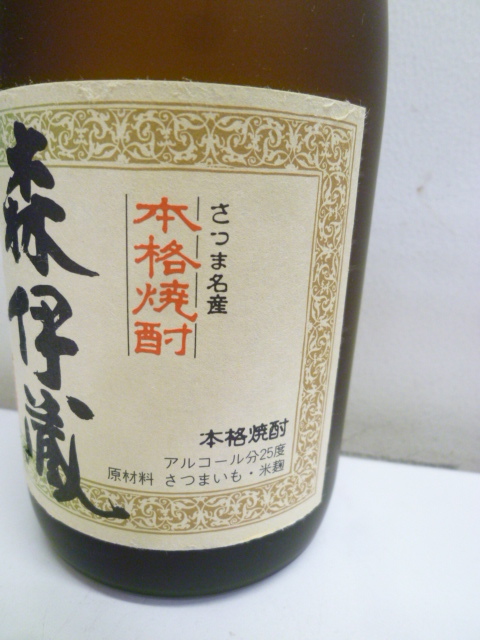 ＃33627 【未開栓】 プレミア焼酎 森伊蔵 720ml 25％ 本格焼酎 芋焼酎 薩摩 鹿児島_画像6