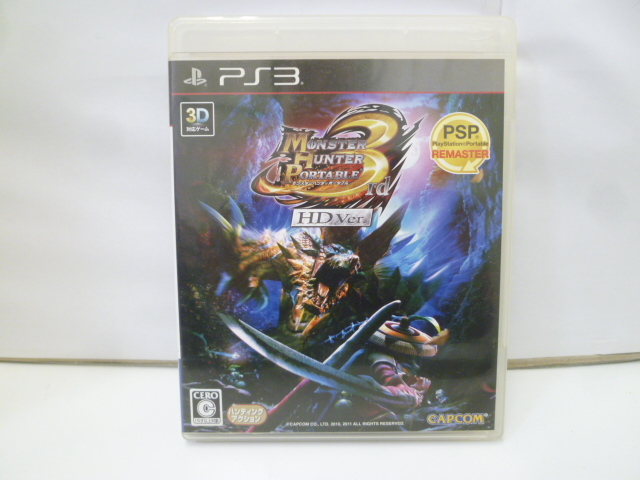 ＃33539【中古品】 PS3ソフト MONSTER HUNTER PORTABLE 3rd HD Ver. モンスターハンター ポータブル 3rd HD Ver._画像1