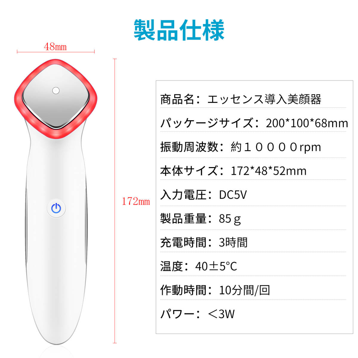 新品☆多機能美顔器 温熱美顔器 小顔 イオン導入 エッセンス導出 スキンケア品導出 最新青・赤光エステ 1台8役 振動 三つモード USB充電式 _画像7