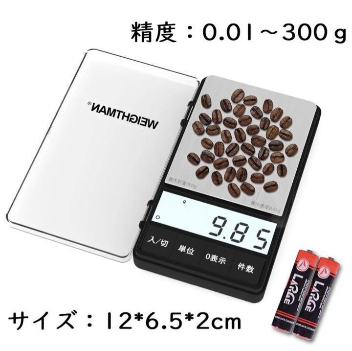 新品☆ポケットデジタルスケール 携帯タイプ 0.01g-300g 精密 電池付き 日本語説明書の画像1