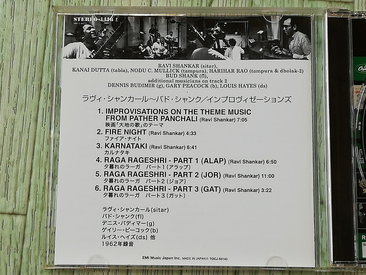 CD RAVI SHANKAR ラヴィ・シャンカール　IMPROVISATIONS　帯付き　24bit盤_画像3