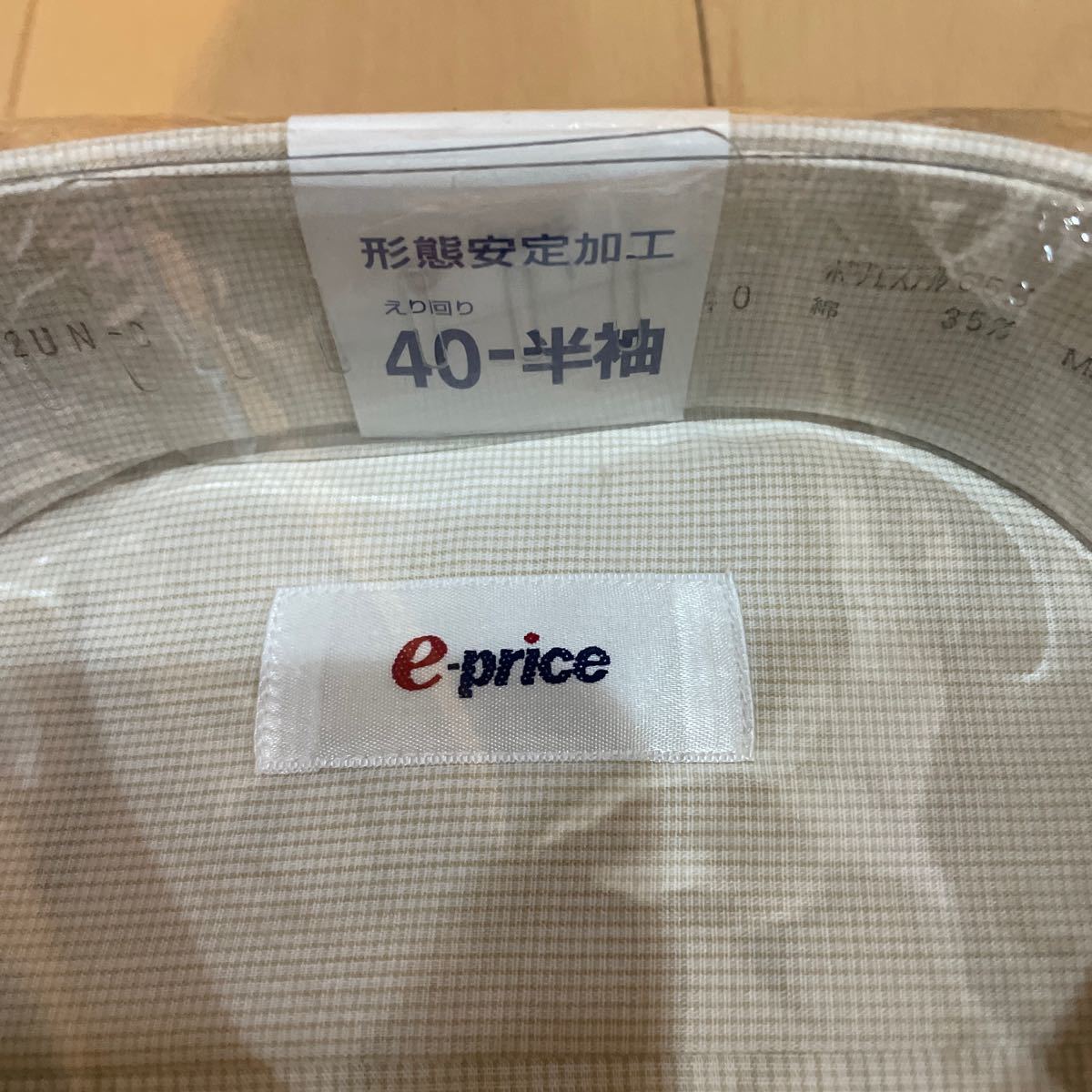 送料無料　新品　e-price 半袖ワイシャツ 40 ベージュ　形態安定 防汚加工　送料込み_画像2