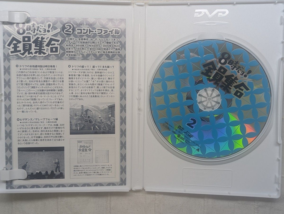 8時だョ 全員集合 DVD-BOX結成40周年記念盤|Yahoo!フリマ(旧 8時だョ 全員集合 DVD-BOX結成40周年記念盤|Yahoo!フリマ(旧