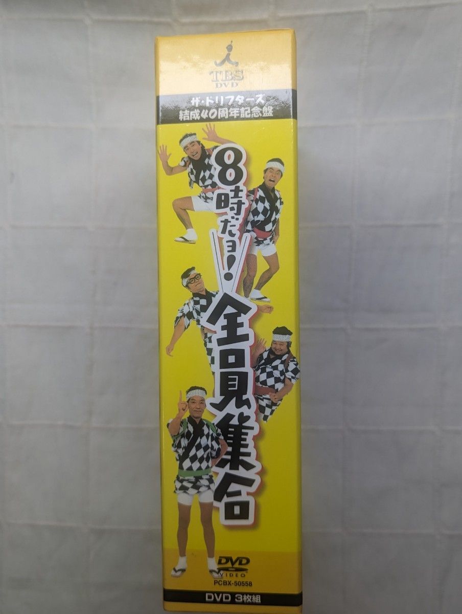 8時だョ 全員集合 DVD-BOX結成40周年記念盤|Yahoo!フリマ(旧 8時だョ 全員集合 DVD-BOX結成40周年記念盤|Yahoo!フリマ(旧