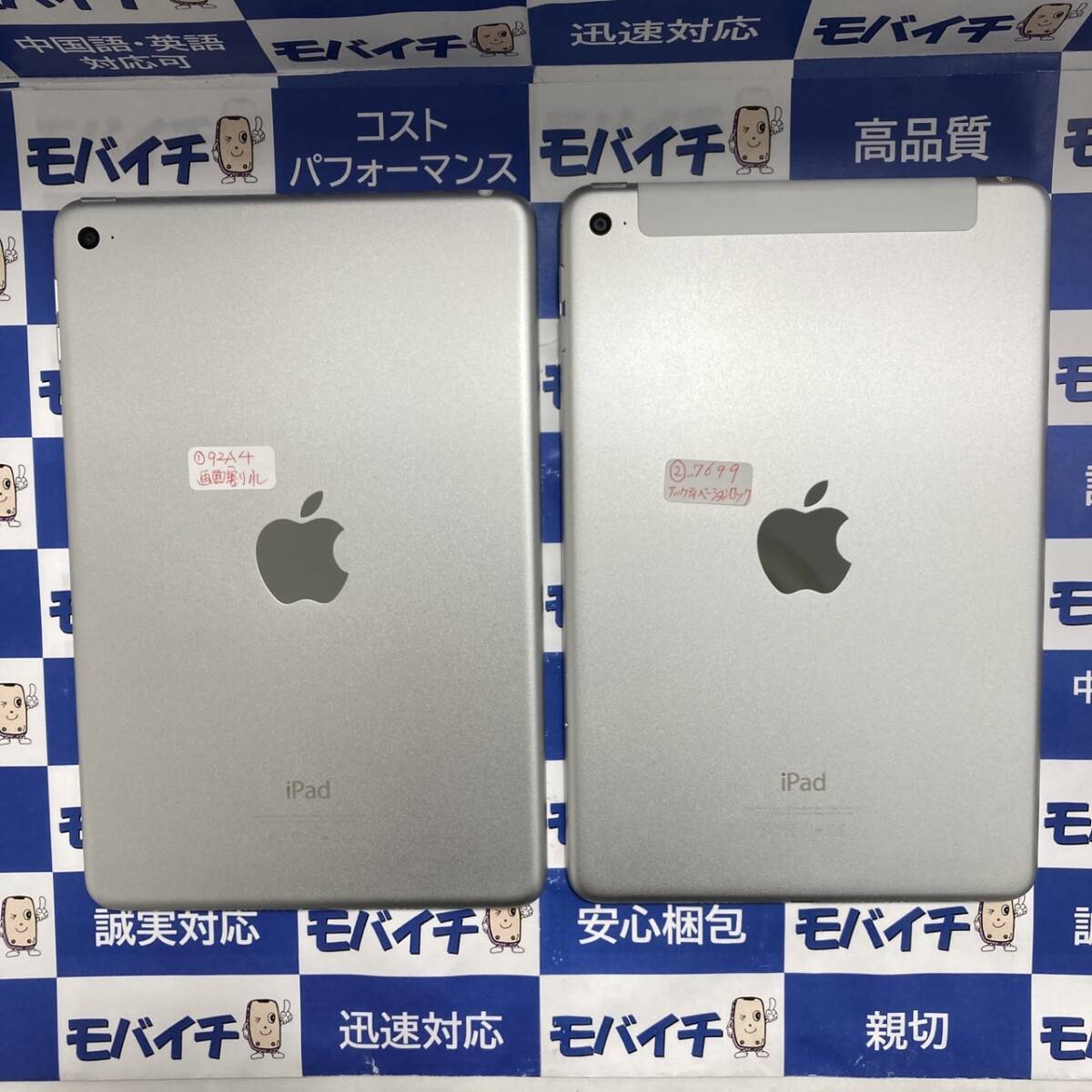 送料無料【ジャンク2台まとめ】★iPad mini4 Cellular1台 Wi-Fi 1台 128GB ［MK9P2J/A］［ MK772J/A］ 7.9インチ シルバー 7699★A4GH_画像1