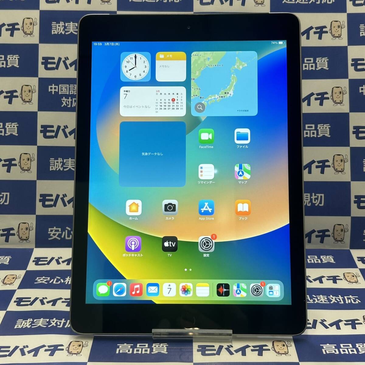 送料無料【訳ありSALE】★iPad 6 32GB SIMフリー スペースグレイ Wi-Fi＋cellular版 MR6N2J/A 即日発送★71111_画像4