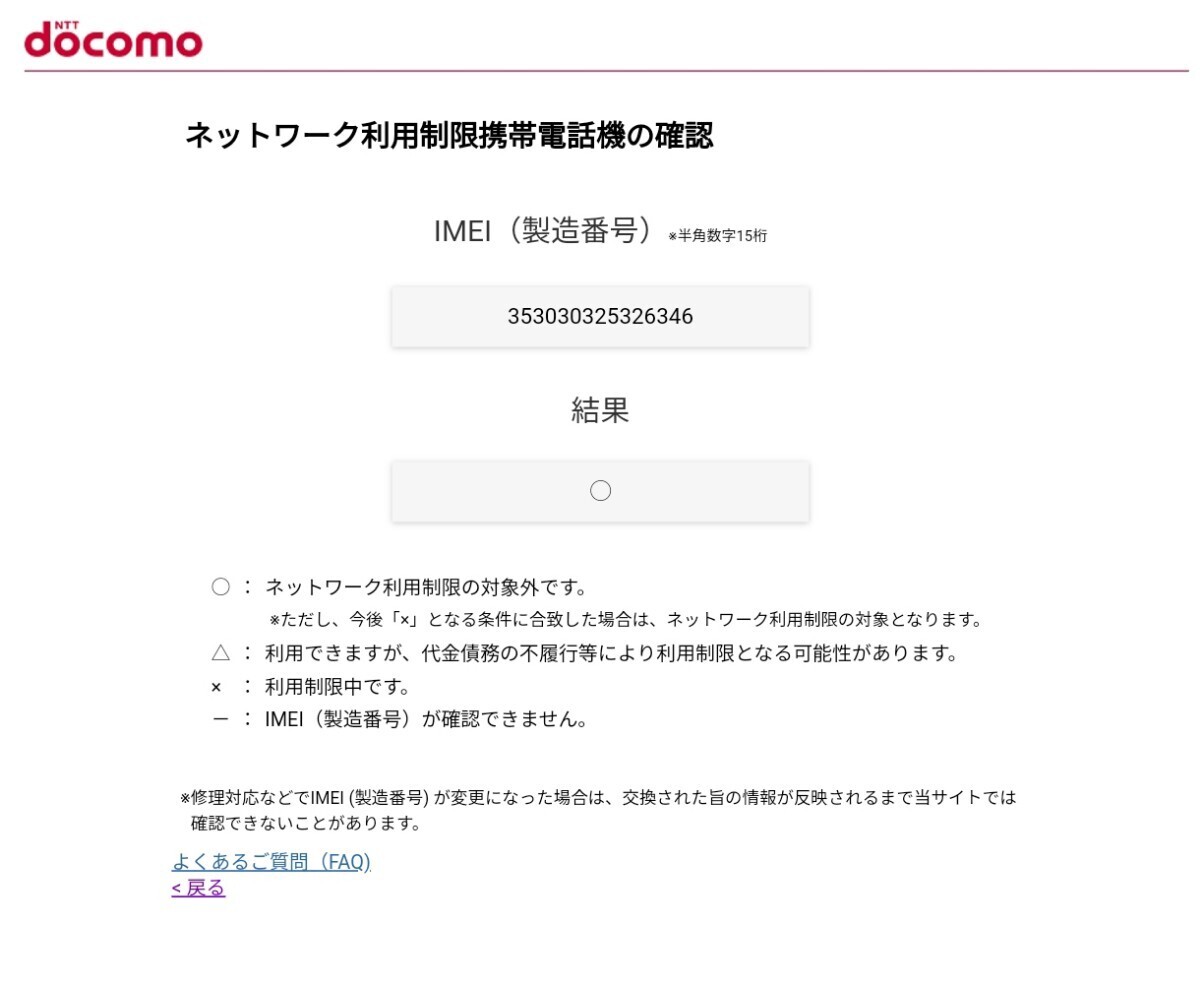 ドコモオンラインショップ購入品 新品 未開封 Xperia 10 IV SO-52C ホワイト 判定○ SIMロック解除済み Android Sony