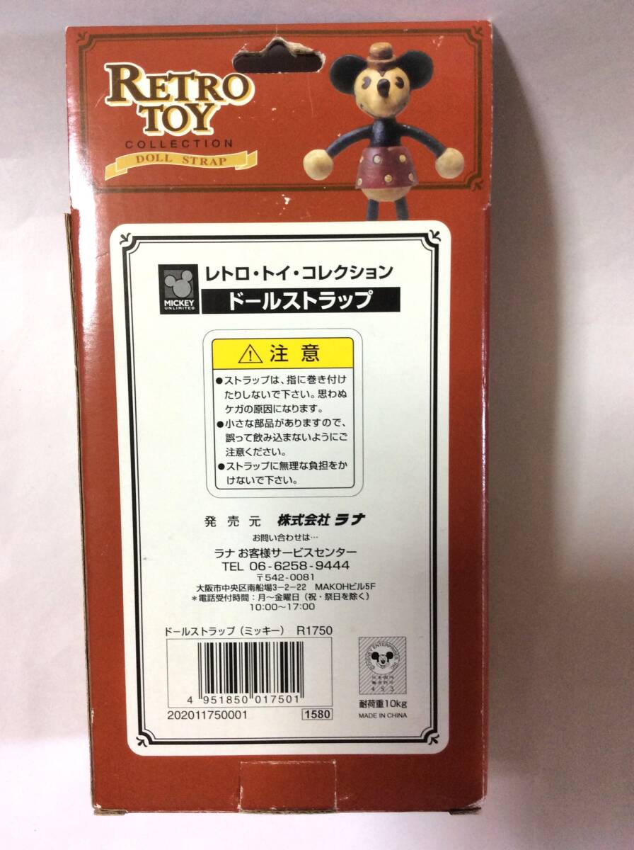 レトロミッキー　ストラップ　RETRO TOY DOLL STRAP レトロ・トイ・コレクション　ドールストラップ_画像3