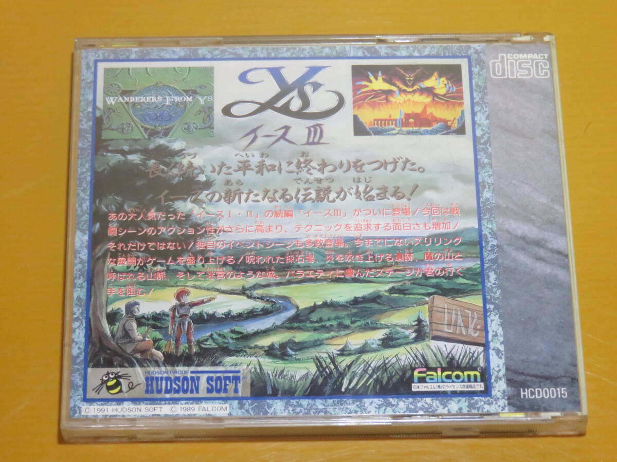 ◎PCエンジン・CD-ROM2「イースIII  イース3」・中古帯付の画像2