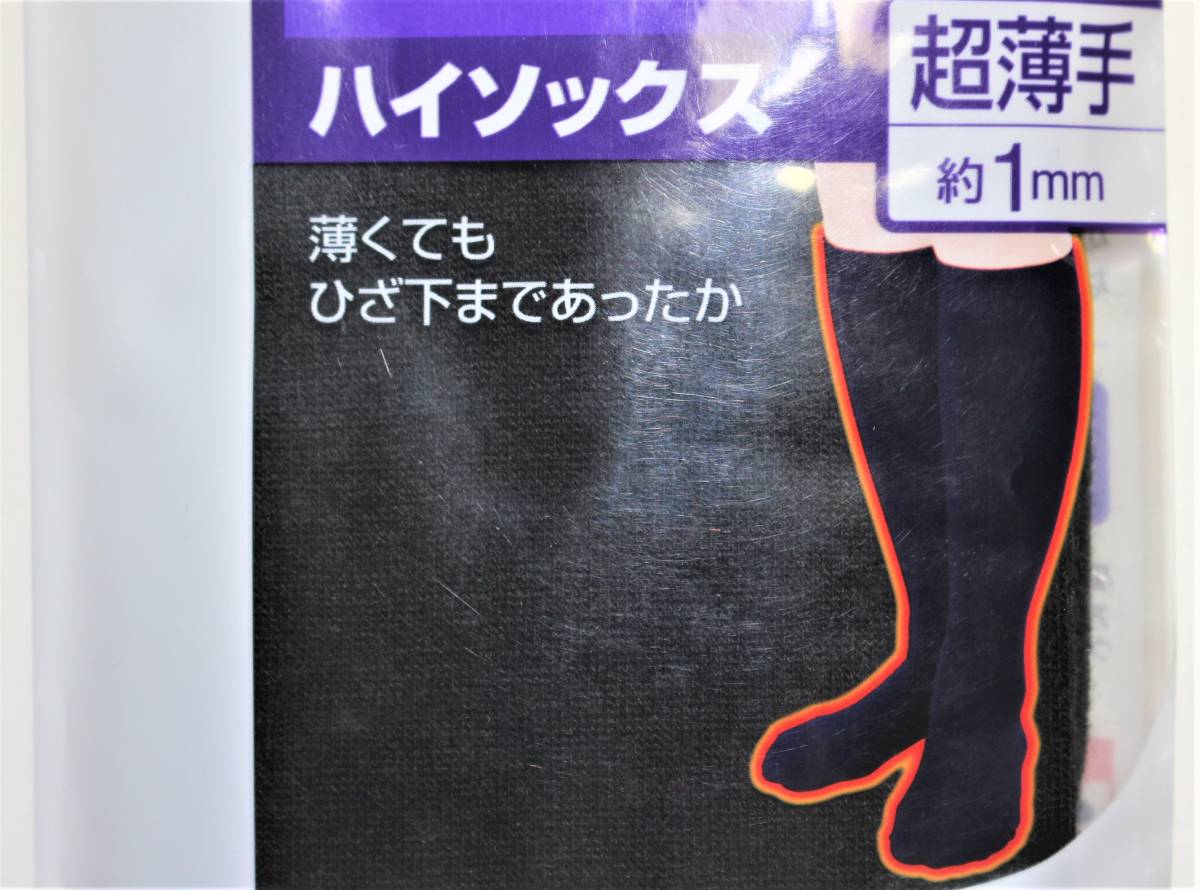 新品本物即決　桐灰　足の冷えない不思議なくつ下　超薄手ハイソックス　1足　23cm～25cm　黒ブラック無地靴下　ビジネス通勤通学オフィス_画像4