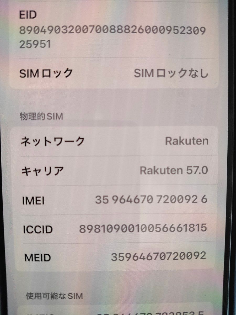 iPhone13 Pro Max SIMフリー シエラブルー Apple 箱付 初期化済み