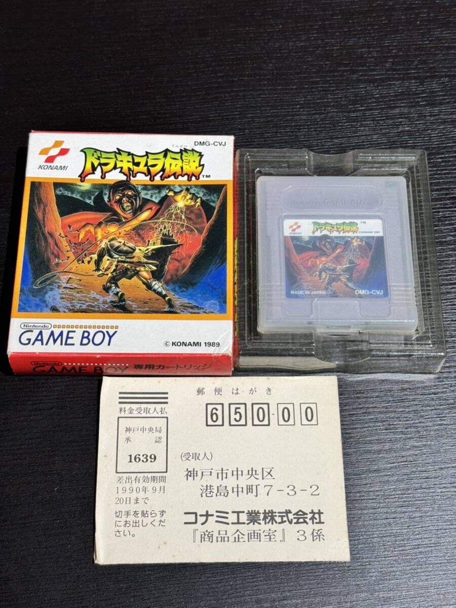 Nintendo GAME BOY ソフト ドラキュラ伝説 箱 ハガキ 有 任天堂 GB ゲームボーイ カセット ゲームの画像1