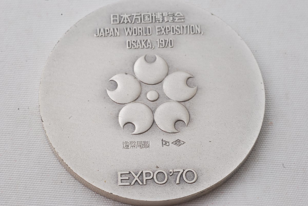 EXPO70　万博　金銀銅メダル　金メダル（750/K18）：13.4g　銀メダル（SV925）：18.5g_画像6