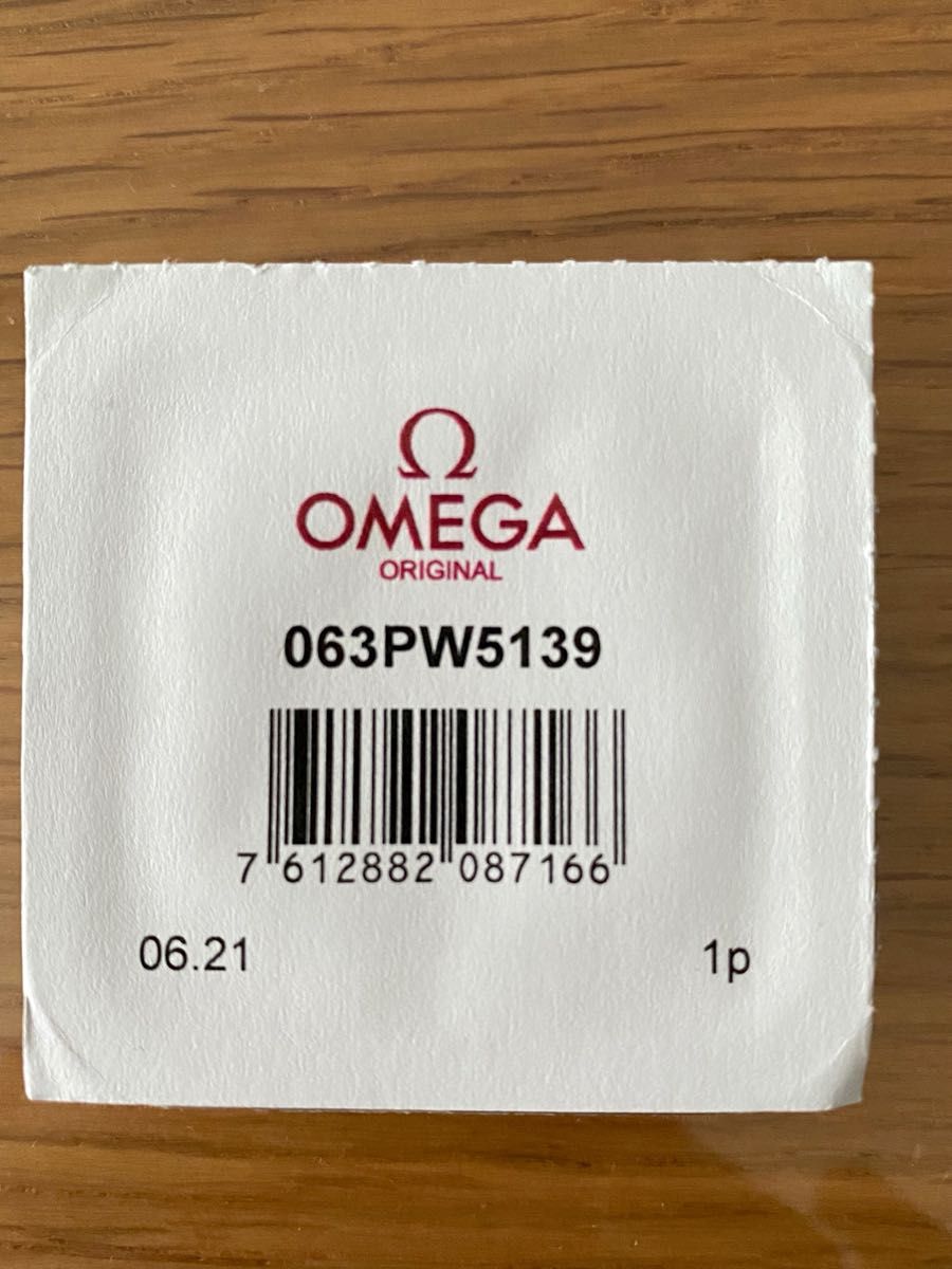 オメガ スピードマスタープロフェッショナル プラスチック風防/プレキシガラス Ref.063PW5139