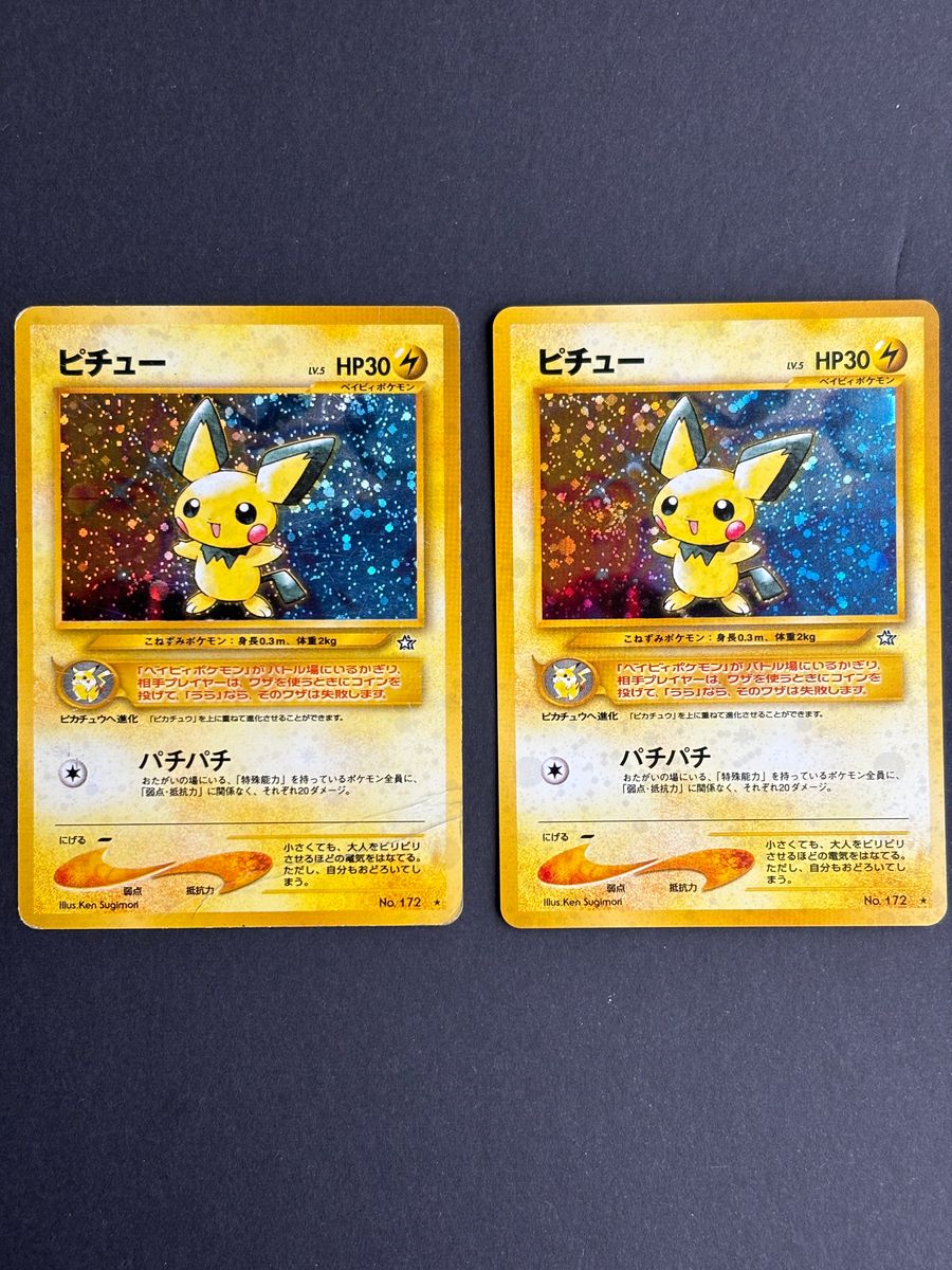 ポケモンカード ピチュー 旧裏面 旧裏 ポケカ キラ|Yahoo ポケモンカード ピチュー 旧裏面 旧裏 ポケカ キラ|Yahoo
