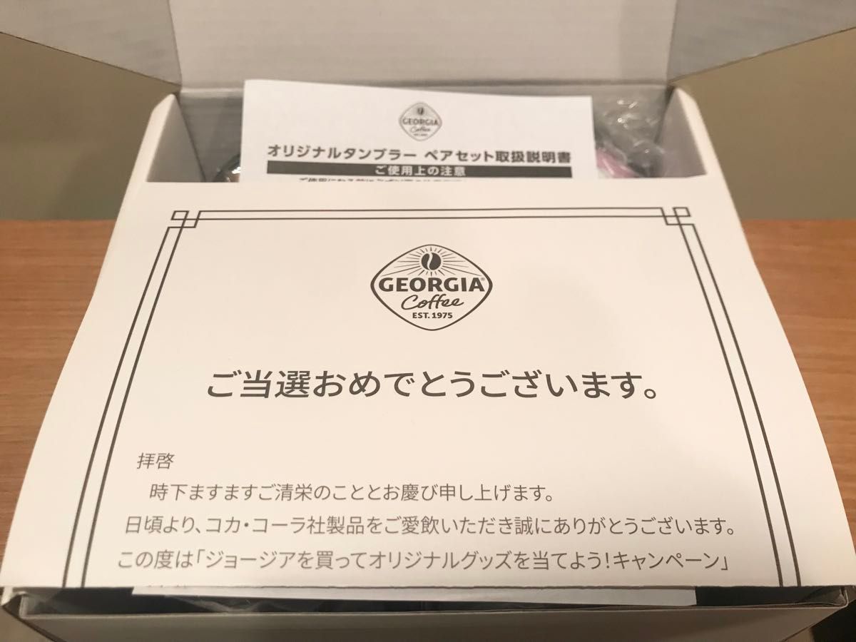 【送料無料】新品未使用 ジョージア×名探偵コナン オリジナル タンブラー ペアセット 非売品 キャンペーン当選