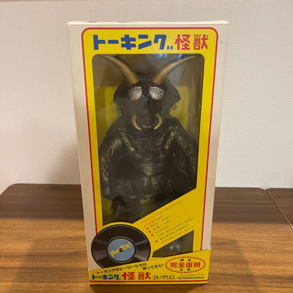 Yahoo!オークション - トーキング怪獣 ゴキノザウル Yahoo!オークション - トーキング怪獣 ゴキノザウル