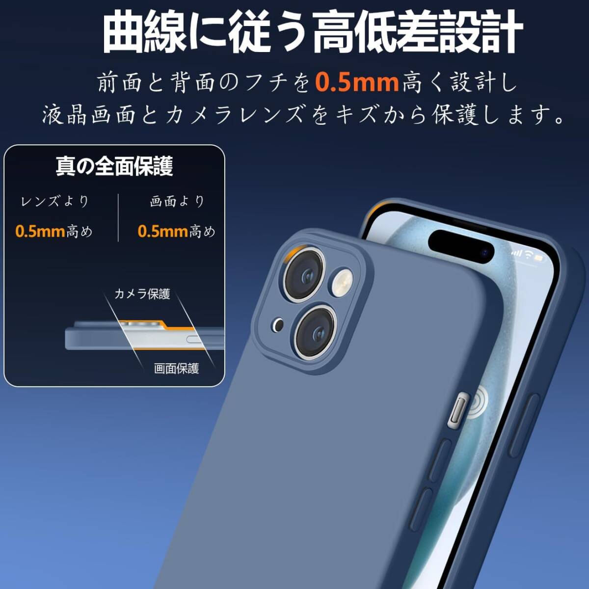 iPhone15 Plus 用 ケース シリコンスマホケース 耐衝撃 衝撃吸収 レンズ保護 傷つけ防止 指紋防止 全面保護 バンパー(ネイビー ブルー)_画像3