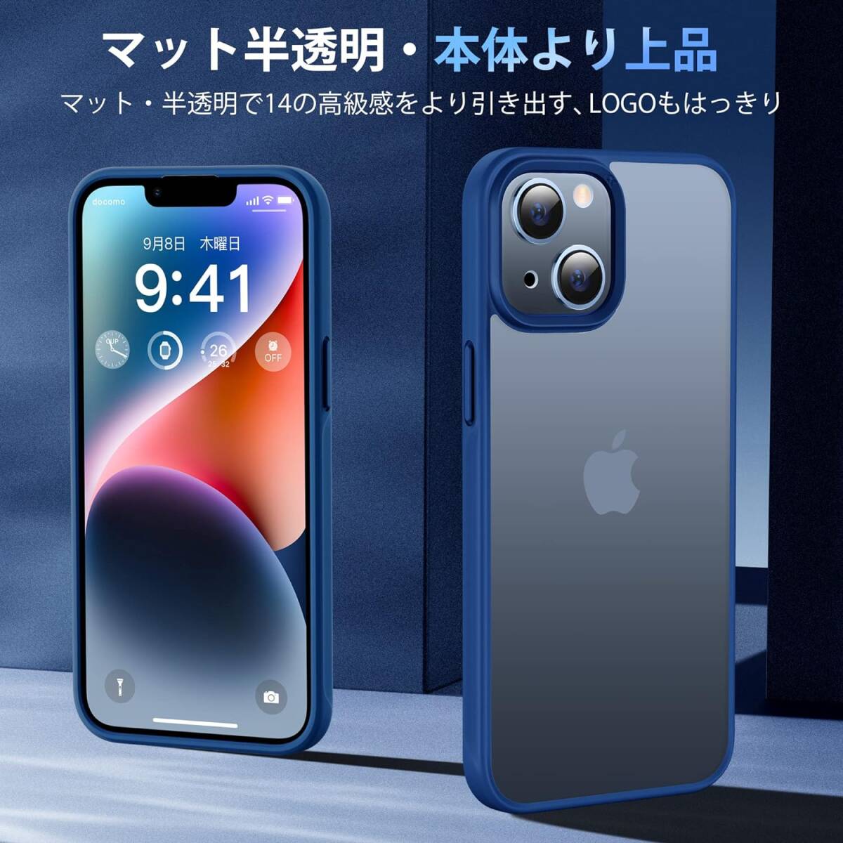 【本体の色・5色】CASEKOO iPhone 14 / 13 用 ケース 耐衝撃 滑り止め 指紋防止 米軍MIL規格 マット仕上げ 6.1インチ ケース(マットブルー)_画像6