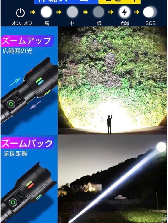 【2023最新ディジタル電気量】懐中電灯 軍用 最強 超高輝度 950000ルーメン ペンライト Type-C USB充電式 ledライト 9000M 超長遠射 超強力